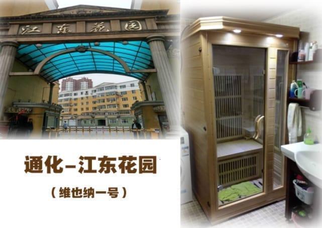 洛阳汗蒸房品牌
