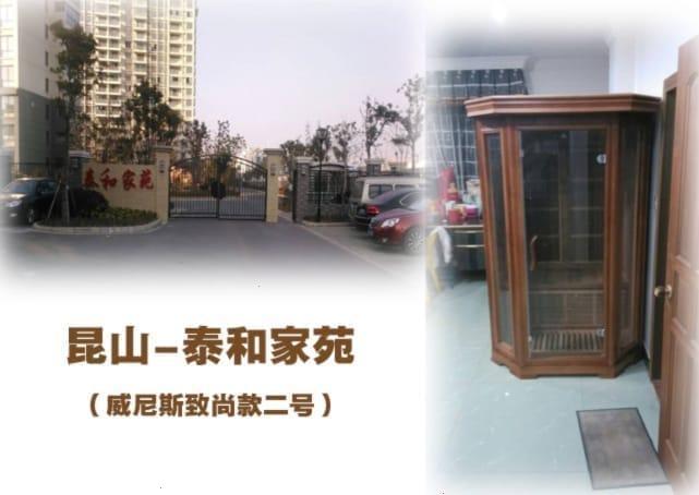 洛阳汗蒸房品牌