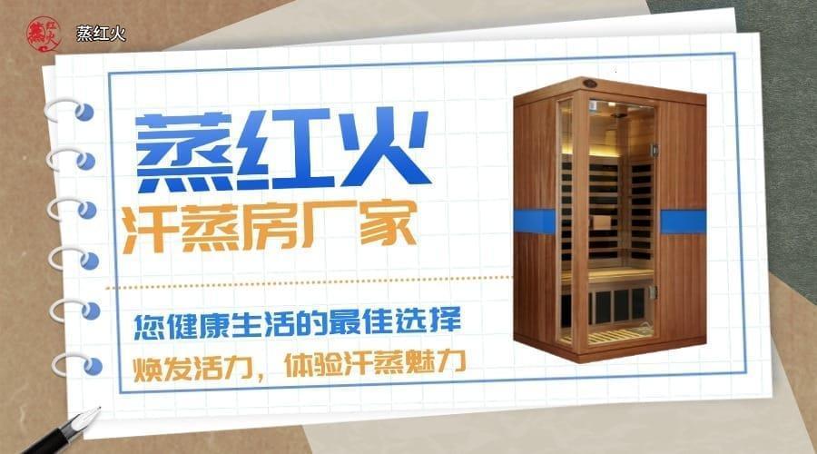 能量光波房