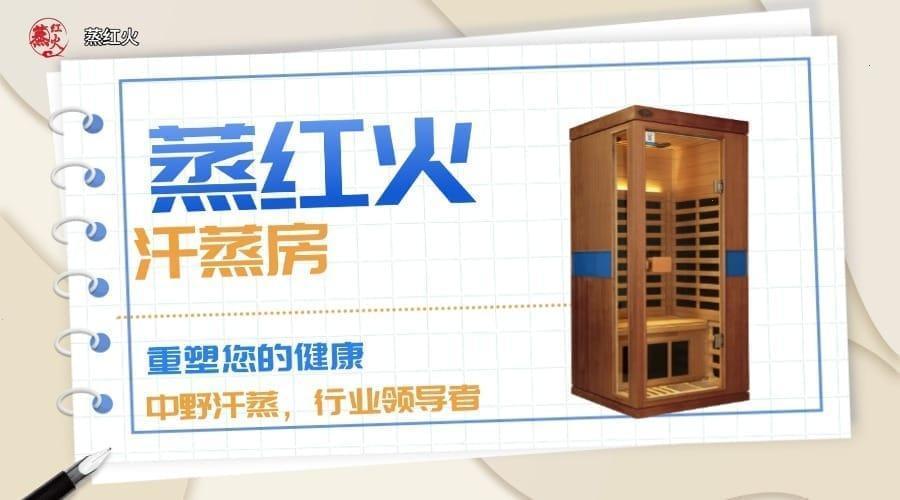 纳米光波房品牌