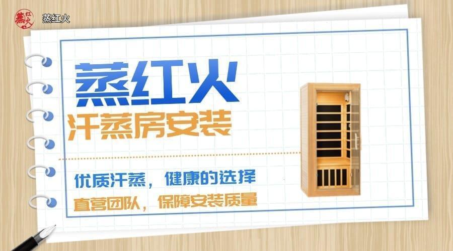 光波汗蒸房品牌