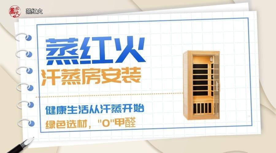 光波房